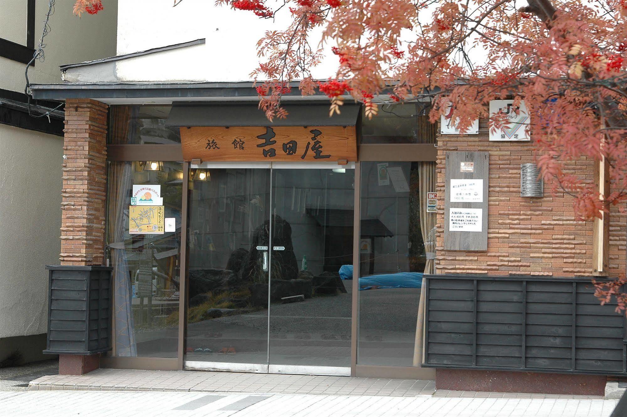 Yoshidaya Ryokan Yamagata  Extérieur photo
