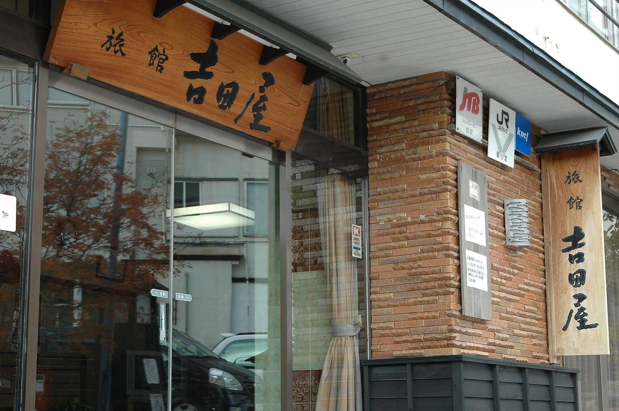 Yoshidaya Ryokan Yamagata  Extérieur photo